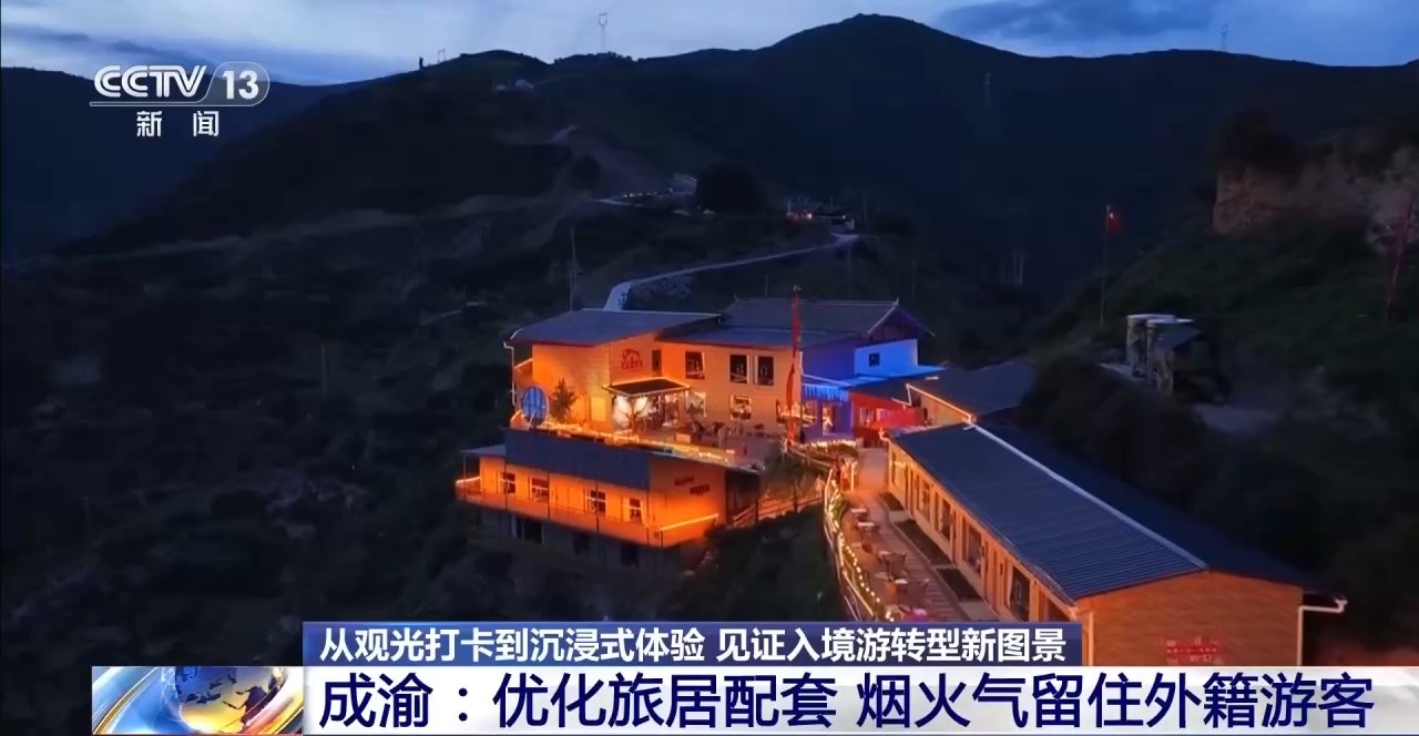 海外游客来了再来!城市见证入境游转型新图景(图9)