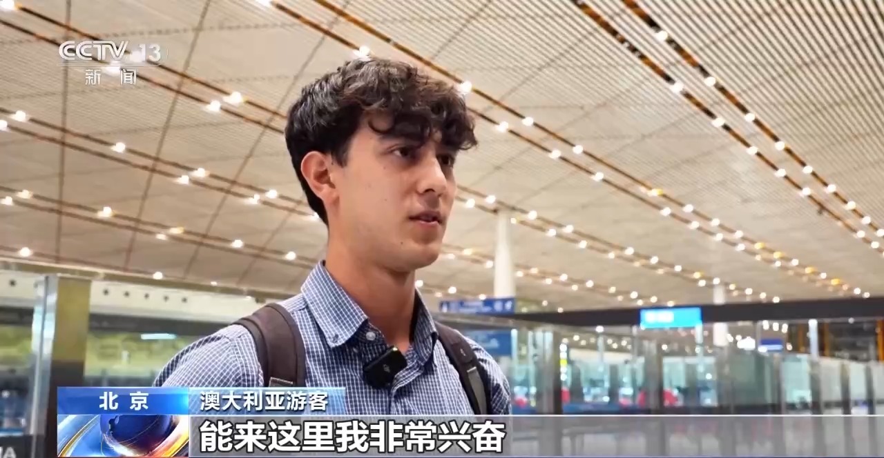 海外游客来了再来!城市见证入境游转型新图景(图2)