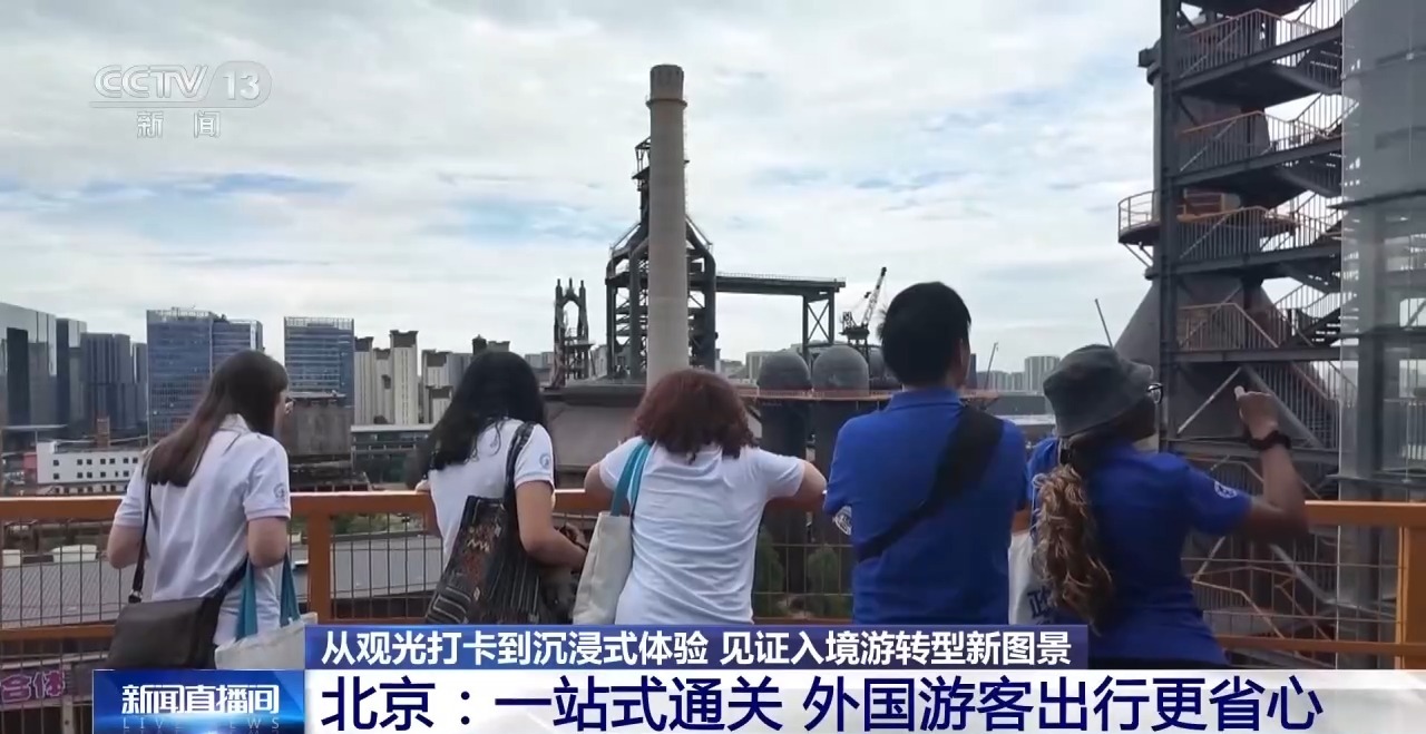 海外游客来了再来!城市见证入境游转型新图景(图4)
