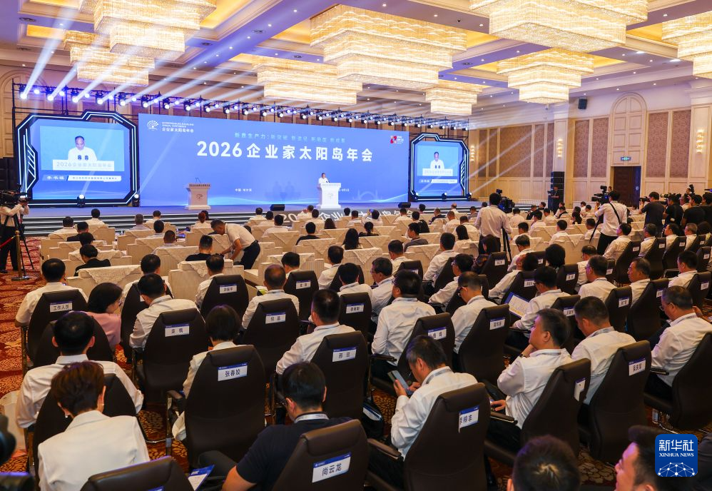 山东省精神卫生中心杨晓东医生黄牛预约代挂号电话2026企业家太阳岛年会聚焦产业发展新路径