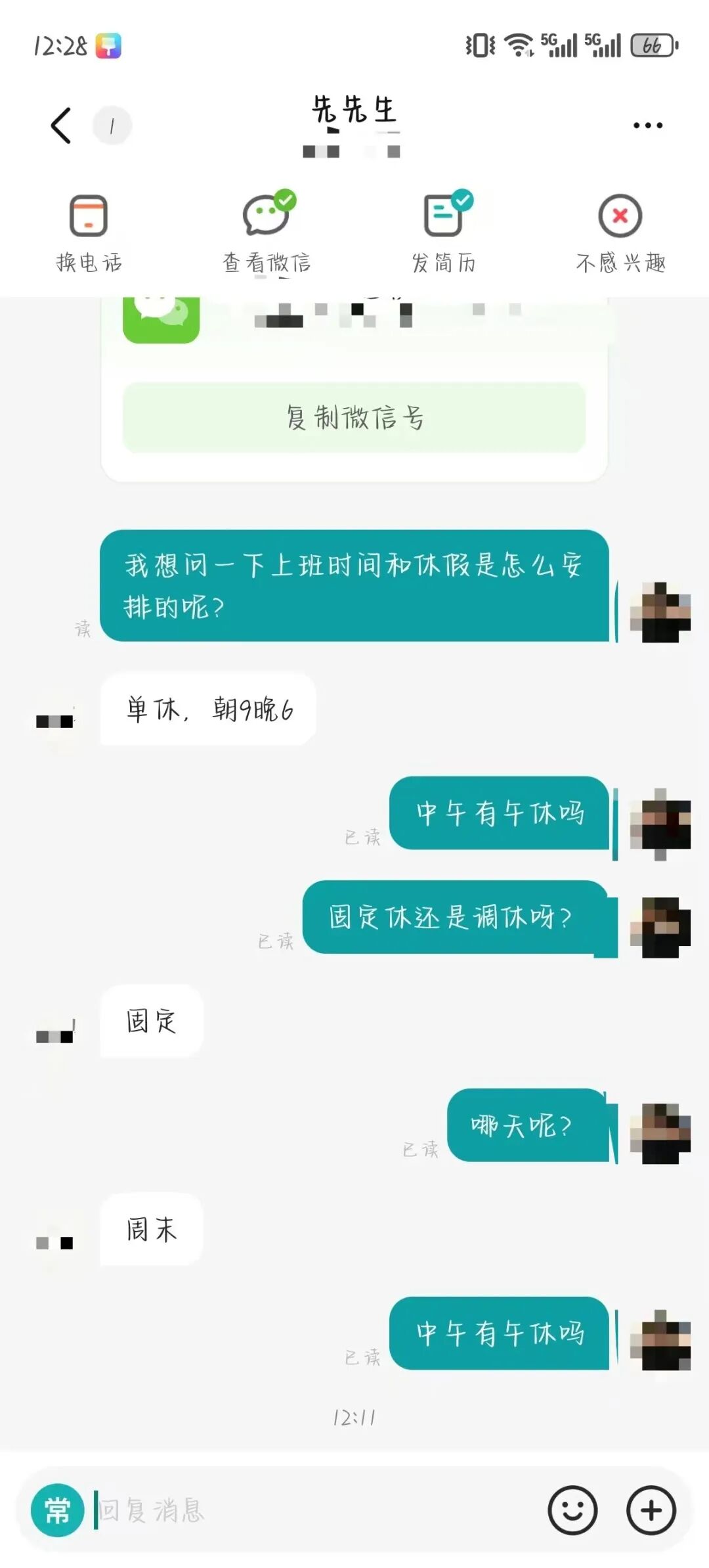 四川一求职者问午休遭怼“你什么家庭教养”