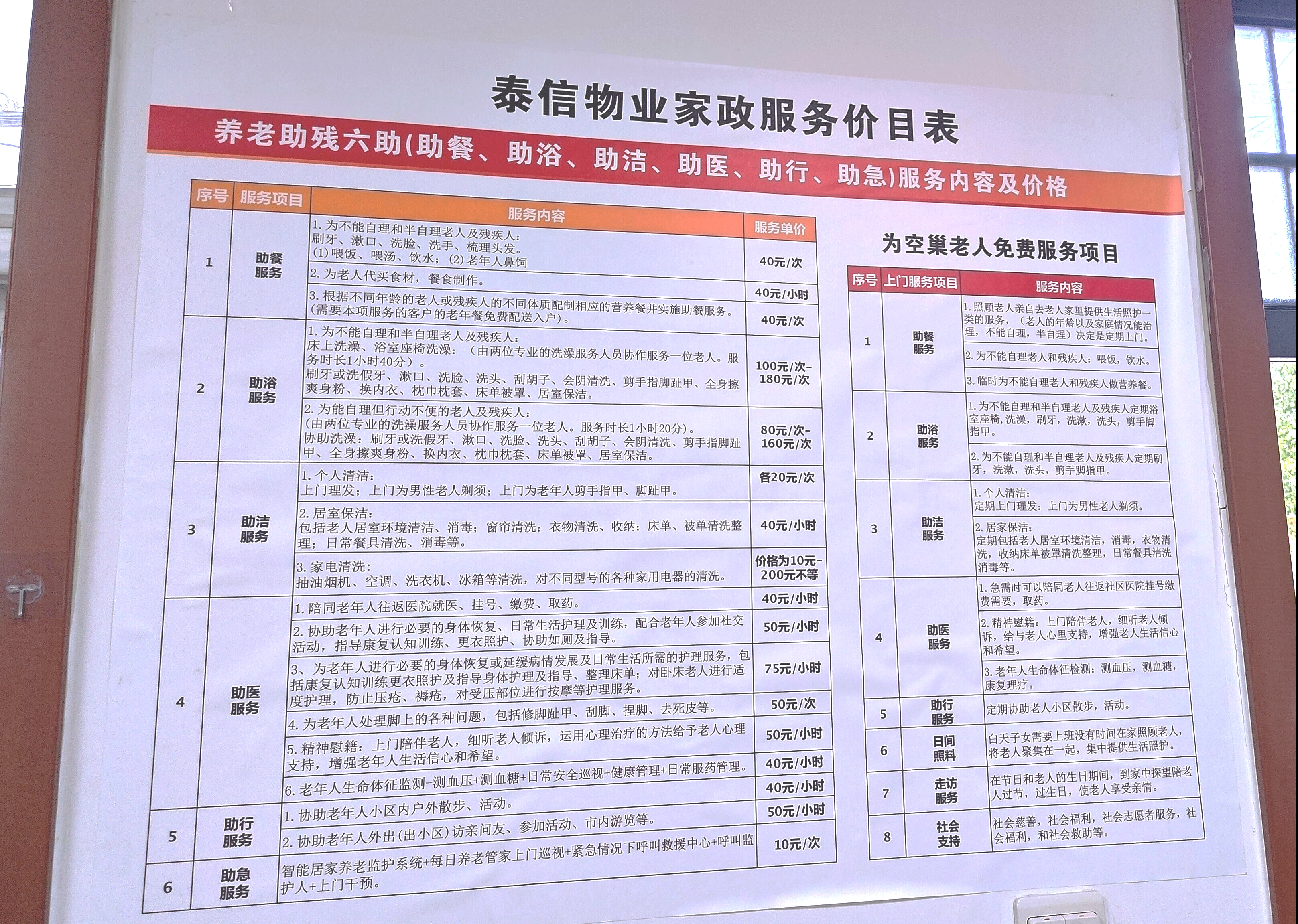 江苏省中医院张健亚医生黄牛预约代挂号电话物业服务探索向“服务于人”延伸