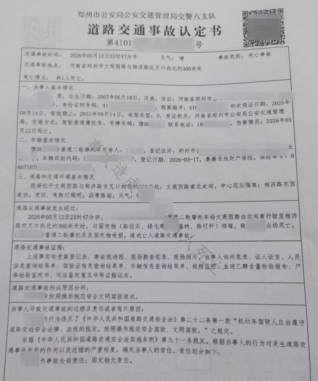 上海市第六人民医院张长青医生黄牛预约代挂号电话“敢不敢出来崩一下”,19岁少年应邀深夜校外飙摩托车比谁快,不幸出车祸当场身亡,交警认定其全责;父母追责邀约者要求立案