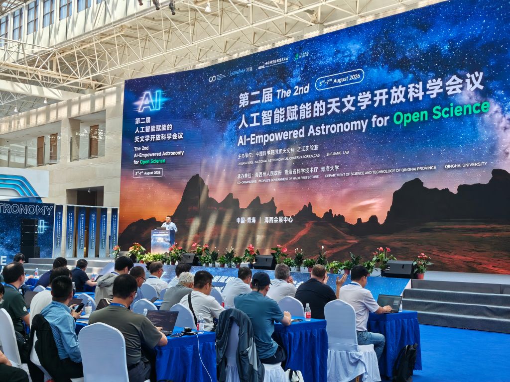 上海交通大学医学院附属瑞金医院沈柏用医生黄牛预约代挂号电话全球天文专家共探“人工智能+天文”发展路径