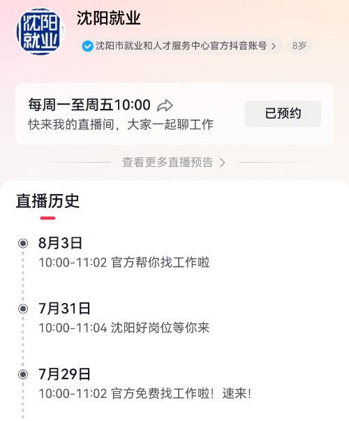 
北京宣武医院陈飞医生黄牛预约代挂号电话边看球赛边投简历 “东北超”点亮就业新解法