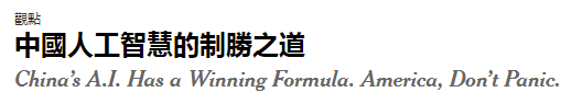 纽约时报3.png