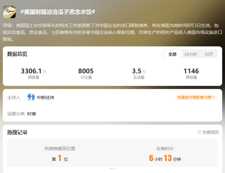 广安门医院黄牛号贩子票贩子代网上预约代挂号电话库里躺枪,洽洽瓜子思念水饺被制裁……这波操作给我看笑了