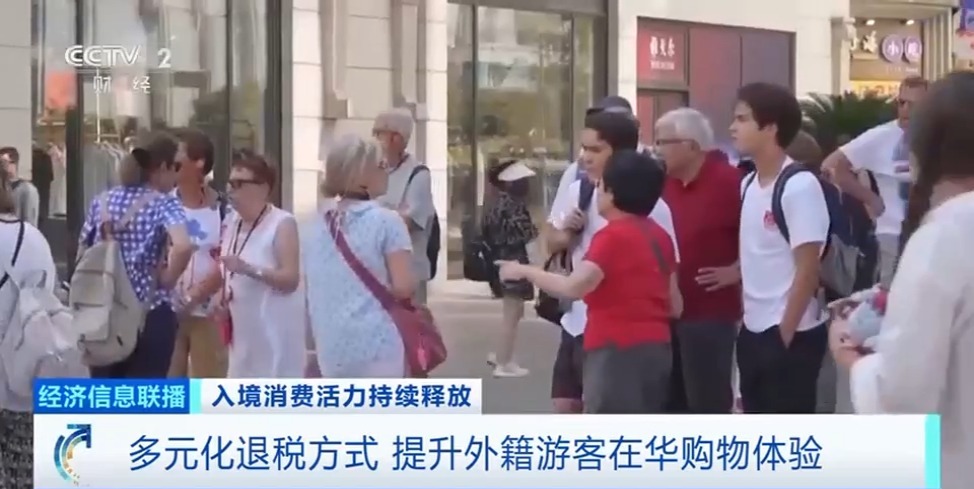 鼓楼中医医院黄牛号贩子票贩子代网上预约代挂号电话离境退税单增长近三倍!“中国游”持续带火“中国购”