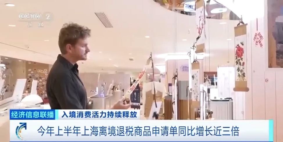 鼓楼中医医院黄牛号贩子票贩子代网上预约代挂号电话离境退税单增长近三倍!“中国游”持续带火“中国购”