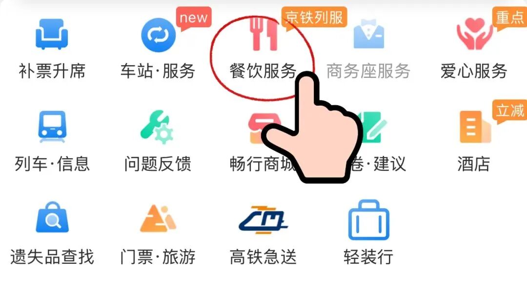 上海第一人民医院黄牛号贩子票贩子代网上预约代挂号电话高铁上可以点老北京炸酱面了!国铁北京局暑运期间新增11种餐食