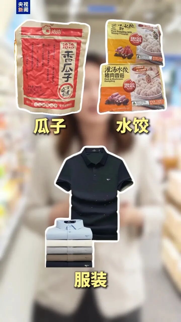 
天津医科大学总医院天邦茂医生黄牛预约代挂号电话美国制裁洽洽瓜子、思念水饺，评论亮了