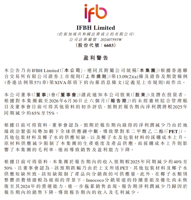 杭州各大医院黄牛挂号电话市值蒸发百亿的IF椰子水,做错了什么?