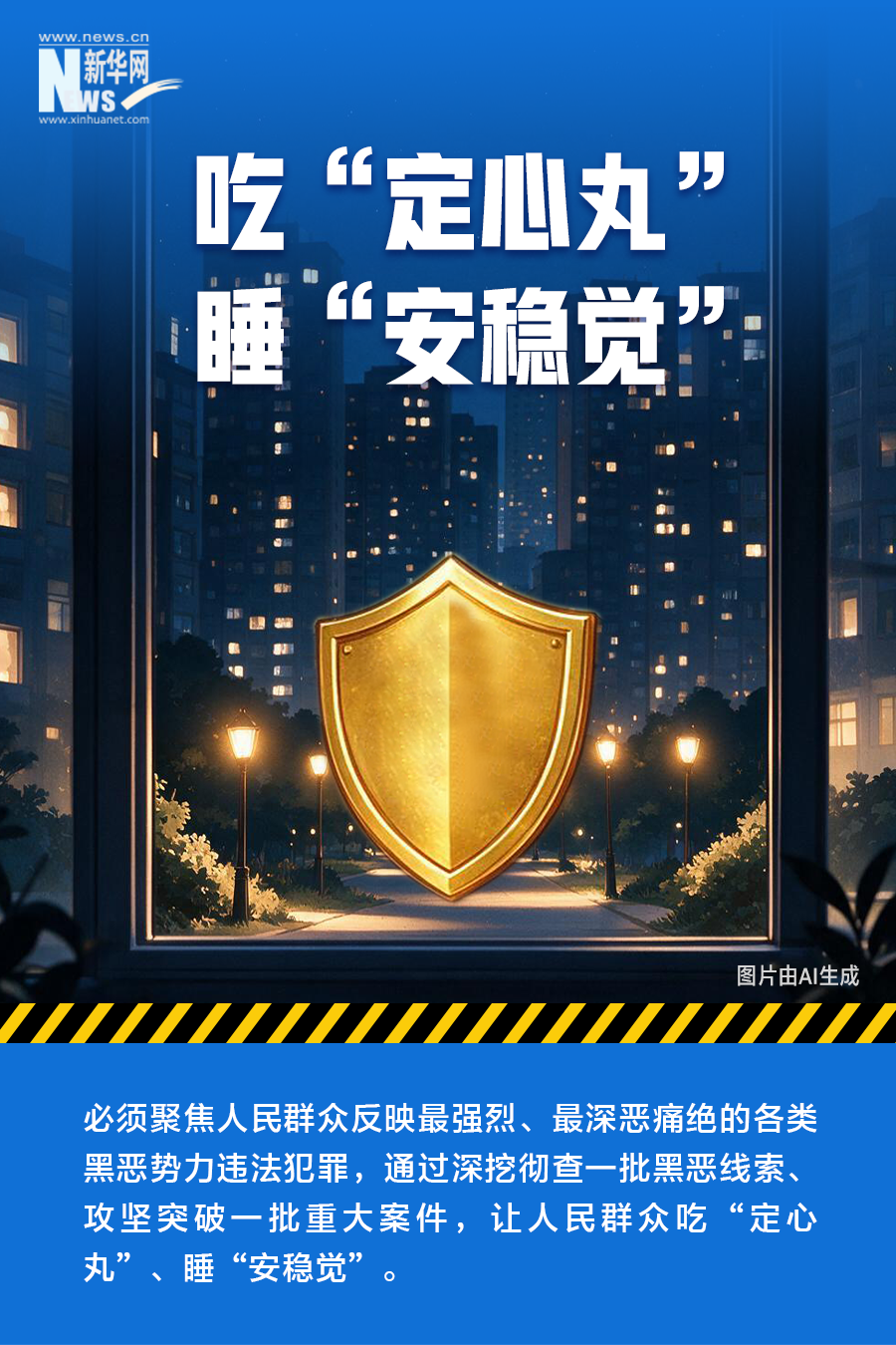 北京首都医科大学妇产医院王欣医生黄牛预约代挂号电话准、稳、狠——速览我国深化扫黑除恶专项斗争最新部署