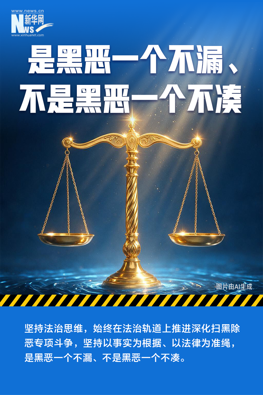 北京首都医科大学妇产医院王欣医生黄牛预约代挂号电话准、稳、狠——速览我国深化扫黑除恶专项斗争最新部署