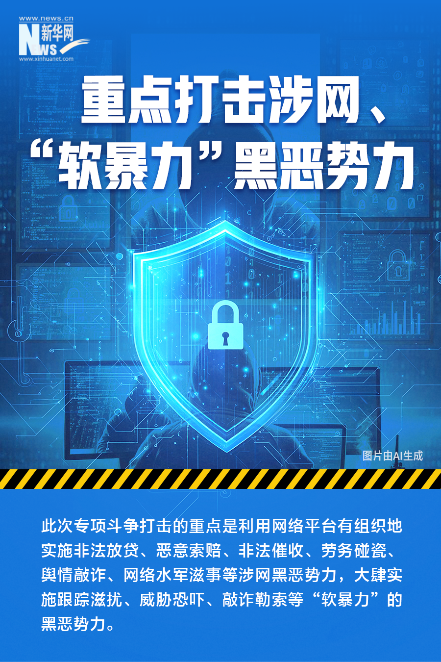 北京首都医科大学妇产医院王欣医生黄牛预约代挂号电话准、稳、狠——速览我国深化扫黑除恶专项斗争最新部署