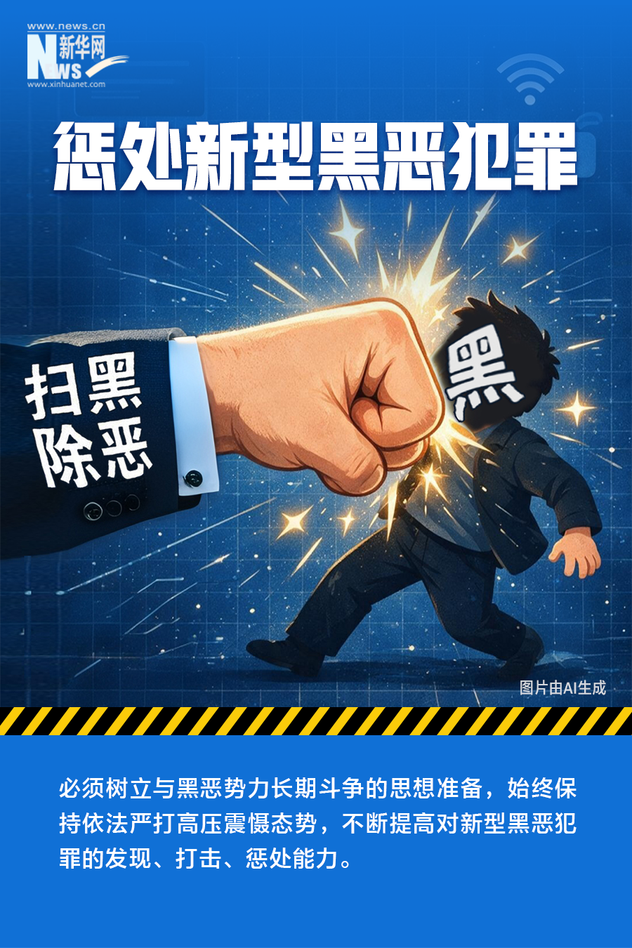 北京首都医科大学妇产医院王欣医生黄牛预约代挂号电话准、稳、狠——速览我国深化扫黑除恶专项斗争最新部署