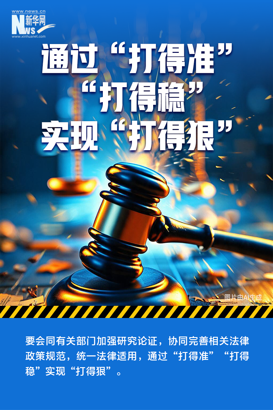 北京首都医科大学妇产医院王欣医生黄牛预约代挂号电话准、稳、狠——速览我国深化扫黑除恶专项斗争最新部署