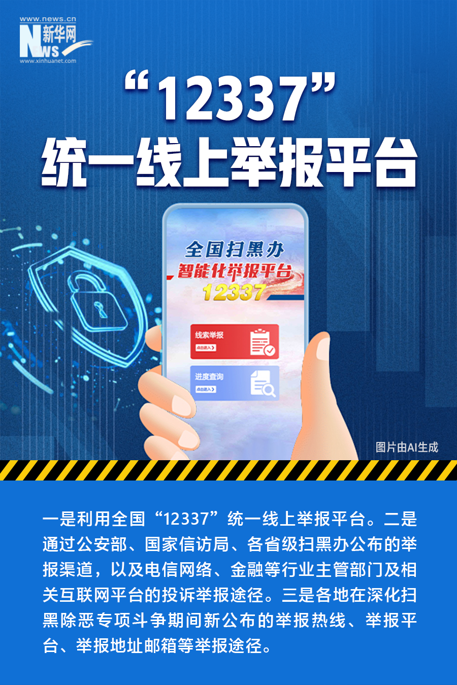 北京首都医科大学妇产医院王欣医生黄牛预约代挂号电话准、稳、狠——速览我国深化扫黑除恶专项斗争最新部署