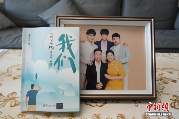 北京积水潭医院杨胜松医生黄牛预约代挂号电话“梅姨案”被拐儿童父亲申军良:盼梅姨早日受惩