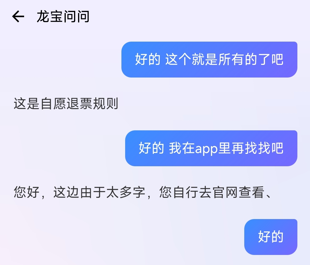 北京积水潭医院张晋医生黄牛预约代挂号电话购飞机票7分钟后退票被扣2022元?航空公司回应,律师解读