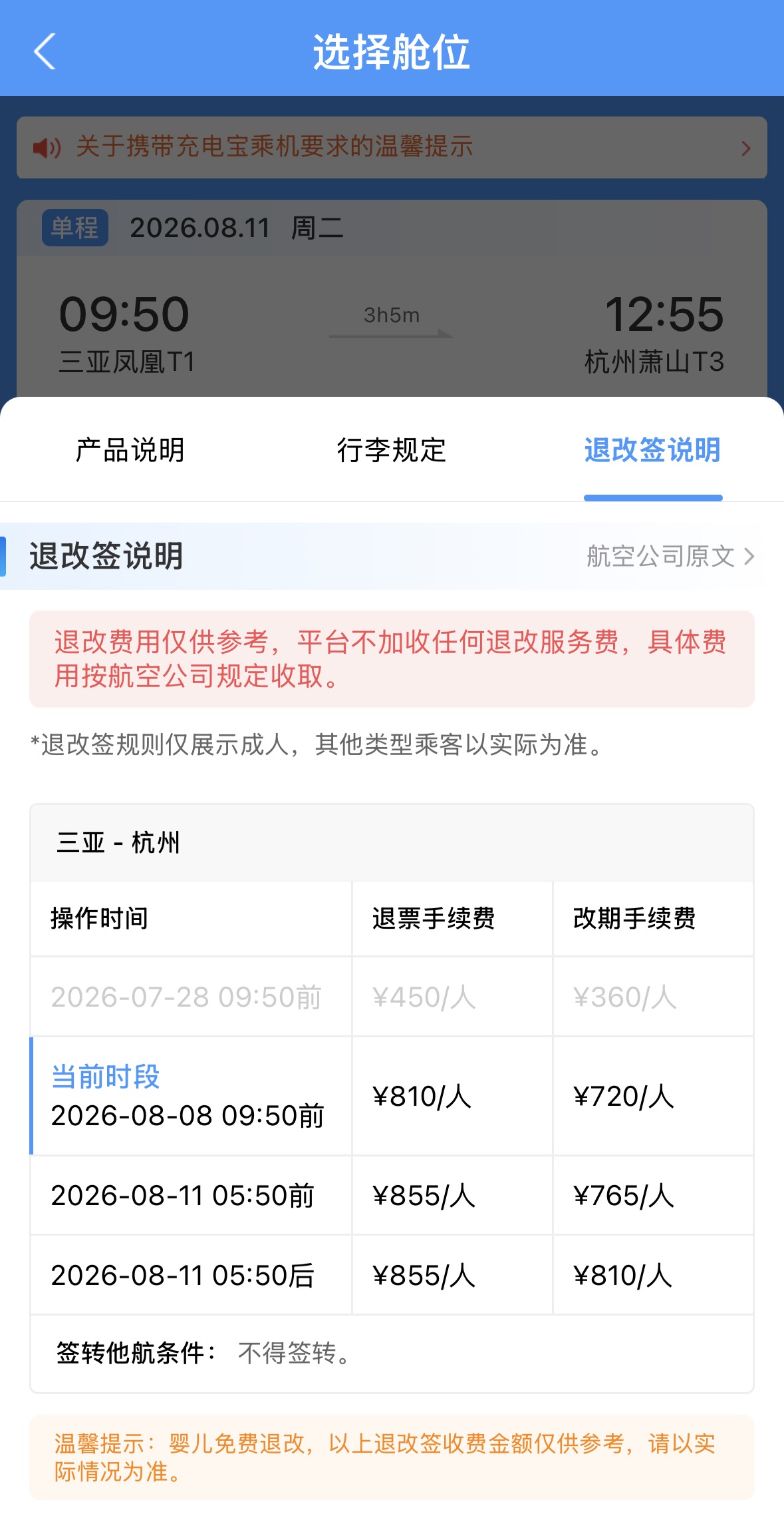 北京积水潭医院张晋医生黄牛预约代挂号电话购飞机票7分钟后退票被扣2022元?航空公司回应,律师解读