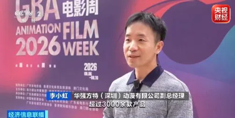 
北京首都医科大学妇产医院刘朝晖医生黄牛预约代挂号电话视频丨爆款频出！国产动画工业链，正把“中国故事”做成全球生意
