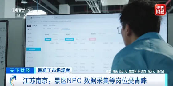 
中国中医科学院西苑医院洪霞刘红梅郭德海张翠珍黄牛挂号电话令人“心动”的offer，大学生扎堆当景区NPC！