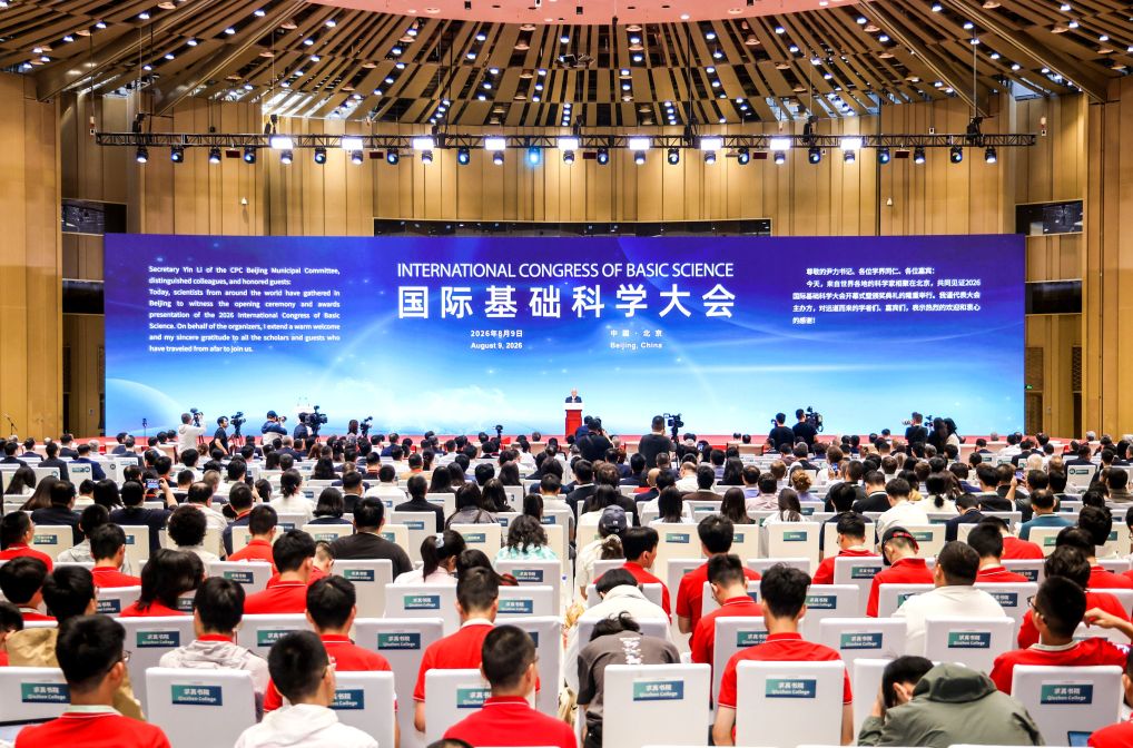 南方医科大学南方医院张亚厉医生黄牛预约代挂号电话聚焦基础科学:中外学者在京共促科研创新与合作