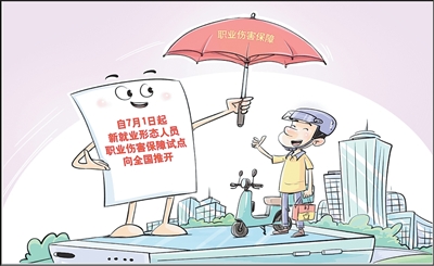 
广州市第一人民医院黄牛号贩子票贩子代网上预约代挂号电话为骑手设计一份合适的工伤保障