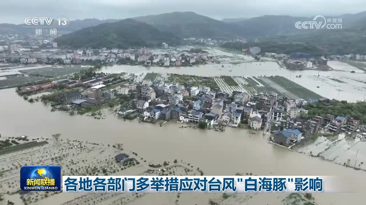 北京大学第一医院张岩医生黄牛预约代挂号电话各地各部门多举措应对台风“白海豚”影响