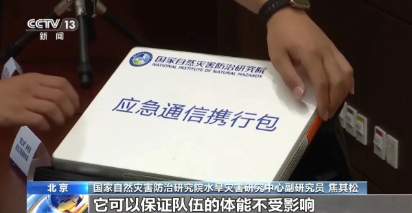 防汛一线的科技新力量熊猫体育官方网站(图5)