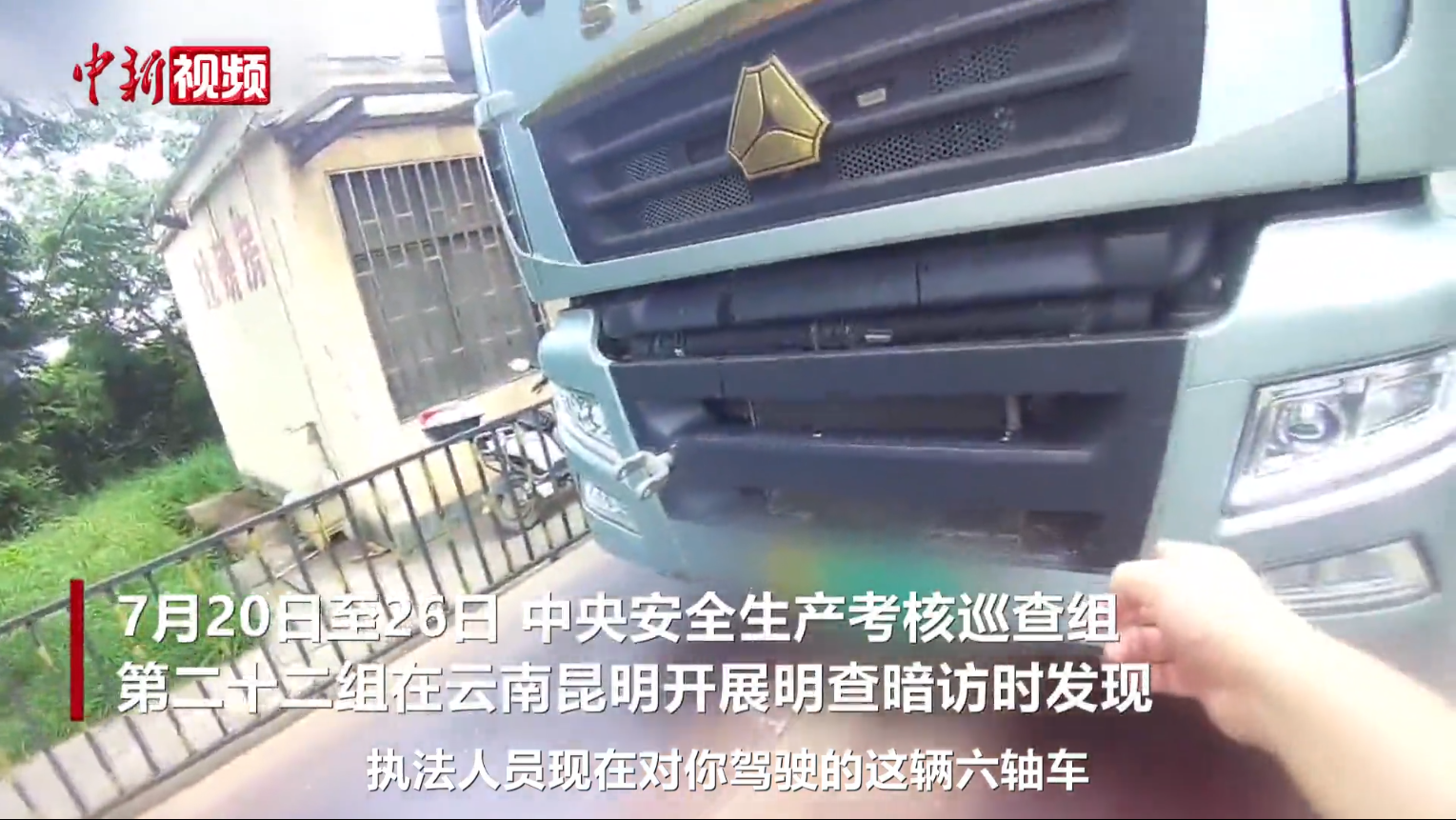 
中山大学肿瘤防治中心董军医生黄牛预约代挂号电话“百吨王”货车频现！中央安全考核巡查组暗访云南昆明