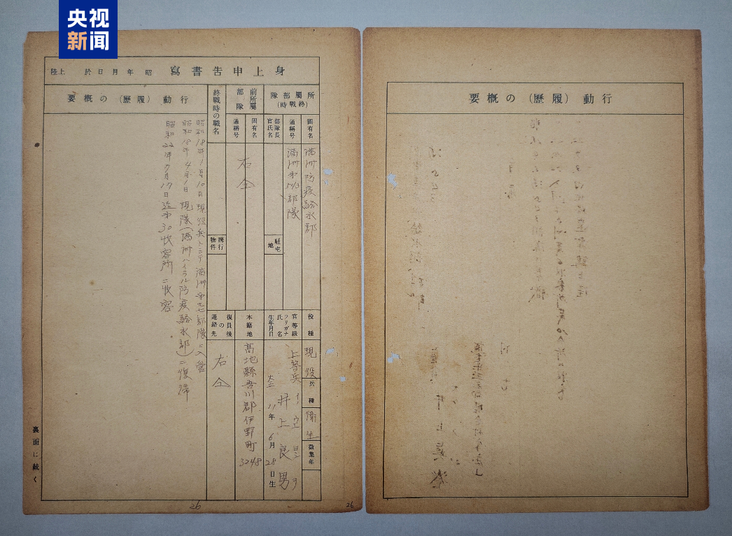 复旦大学附属眼耳鼻喉科学院袁一飞医生黄牛预约代挂号电话隐蔽征兵、培养细菌 731部队再添罪证!