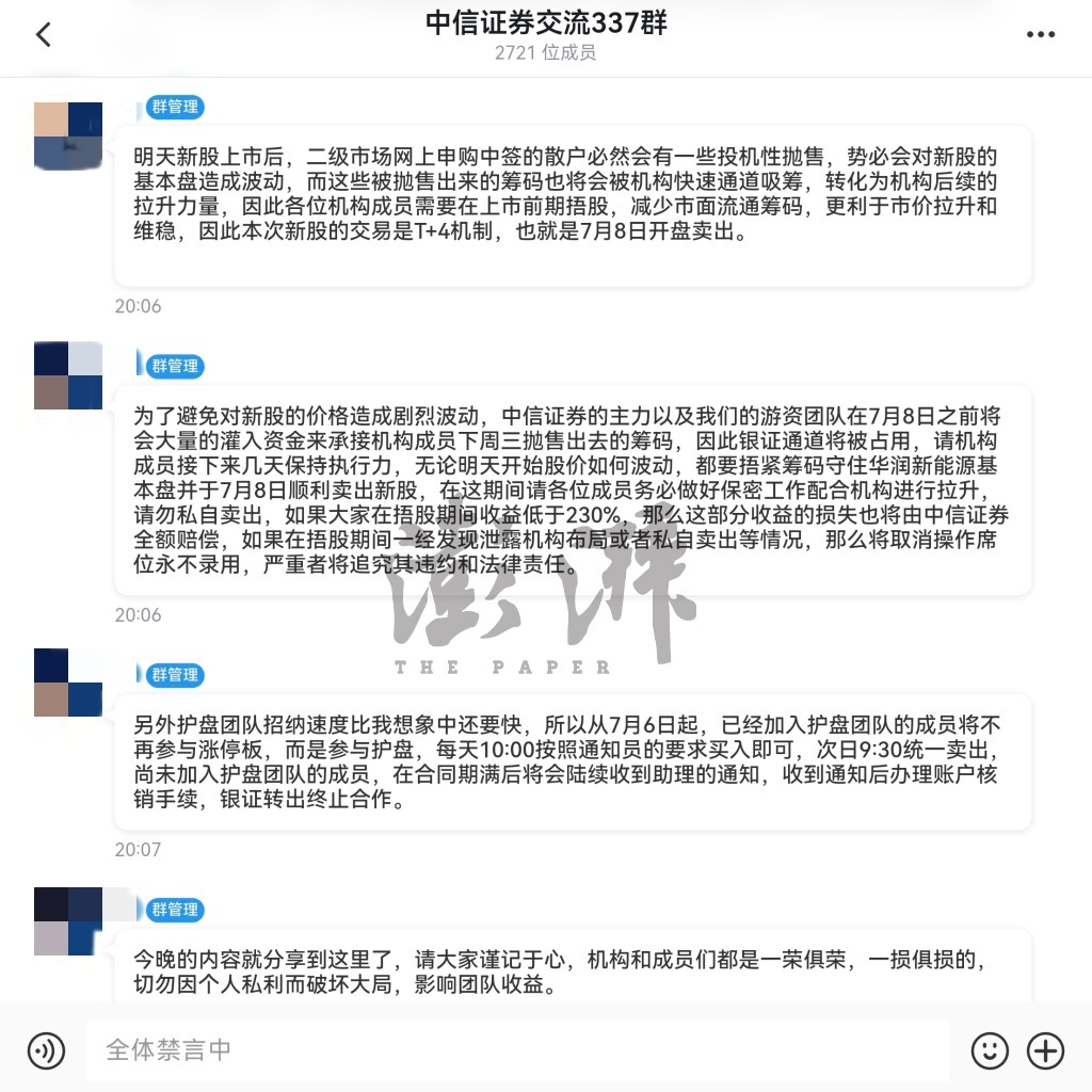 
上海市肺科医院朱余明医生黄牛预约代挂号电话2724人的炒股群除了自己全是托！骗子直播间设伏引流，假冒券商分析师上阵