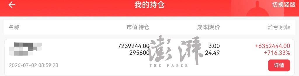
上海市肺科医院朱余明医生黄牛预约代挂号电话2724人的炒股群除了自己全是托！骗子直播间设伏引流，假冒券商分析师上阵