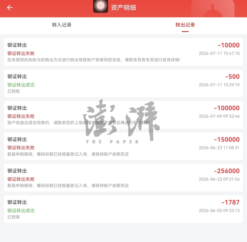 
上海市肺科医院朱余明医生黄牛预约代挂号电话2724人的炒股群除了自己全是托！骗子直播间设伏引流，假冒券商分析师上阵