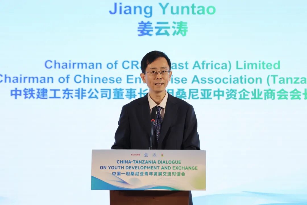 中国中医科学院西苑医院张翠珍医生黄牛预约代挂号电话
中国—坦桑尼亚青年发展交流对话会在达累斯萨拉姆举办