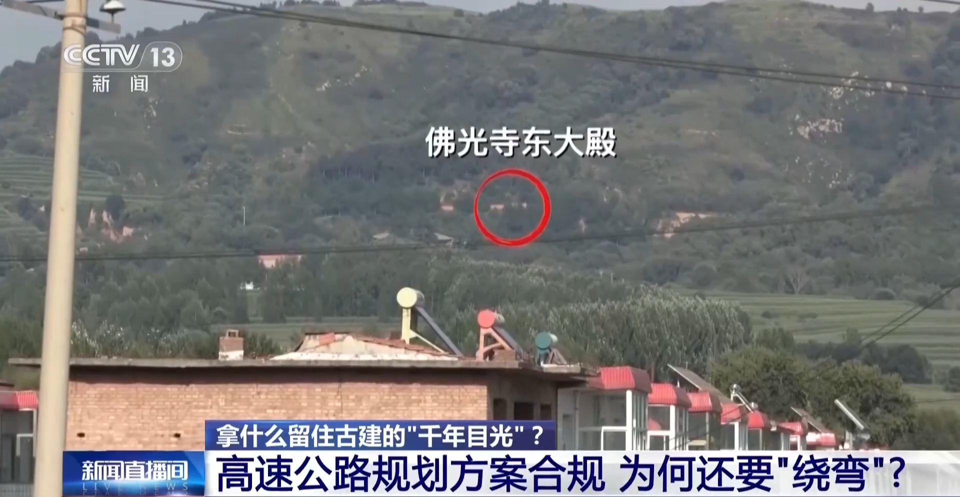 重庆市医院林宝昕医生黄牛预约代挂号电话为留住古建的“千年目光” 高速公路绕了一个弯