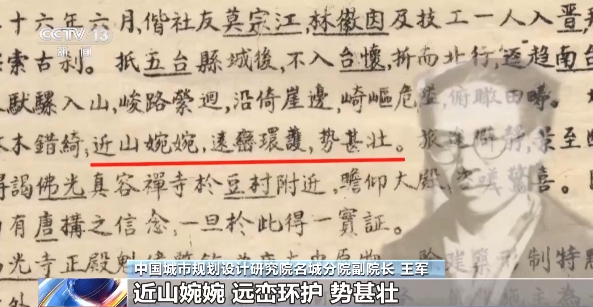 重庆市医院林宝昕医生黄牛预约代挂号电话为留住古建的“千年目光” 高速公路绕了一个弯