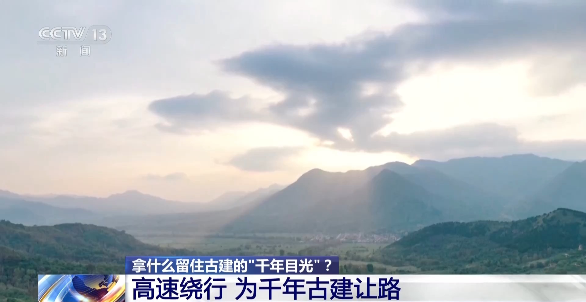 重庆市医院林宝昕医生黄牛预约代挂号电话为留住古建的“千年目光” 高速公路绕了一个弯
