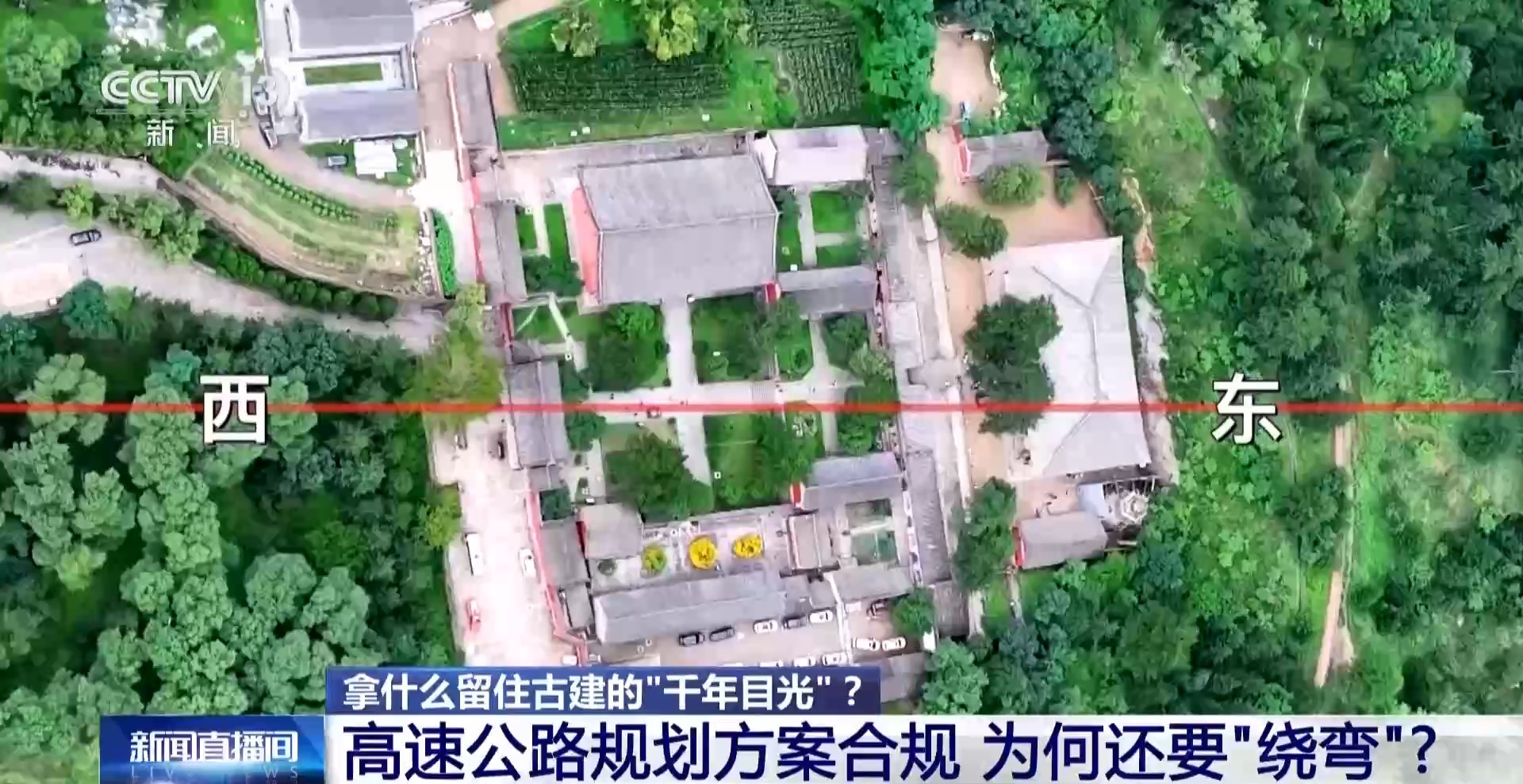 重庆市医院林宝昕医生黄牛预约代挂号电话为留住古建的“千年目光” 高速公路绕了一个弯