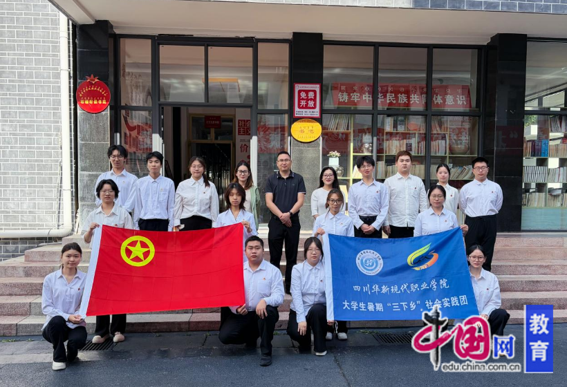 买球平台:青春赴会理实干助振兴四川华新职院开展“三下乡”暑期社会实践活动(图1)