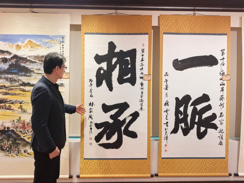 上海市第六人民医院贾伟涛医生黄牛预约代挂号电话第十届海峡两岸艺术名家邀请展在台北揭幕