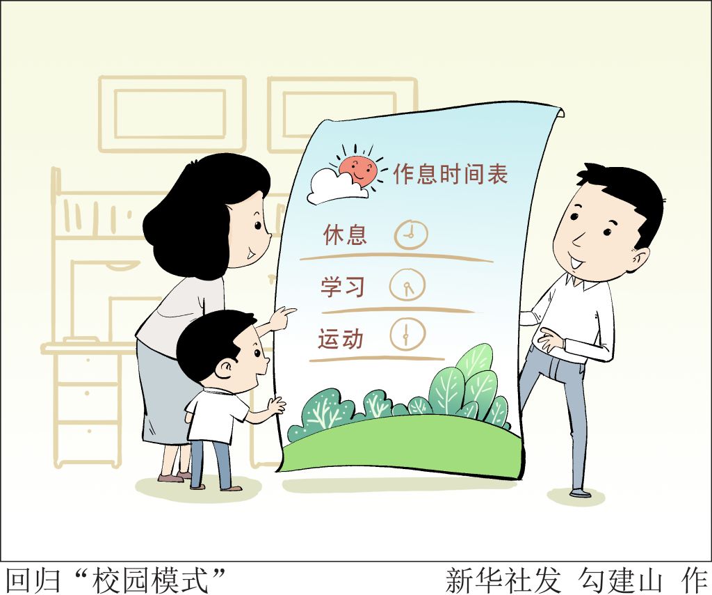 
上海市东方医院黄安华医生黄牛预约代挂号电话处暑遇开学 中医支招守护中小学生健康
