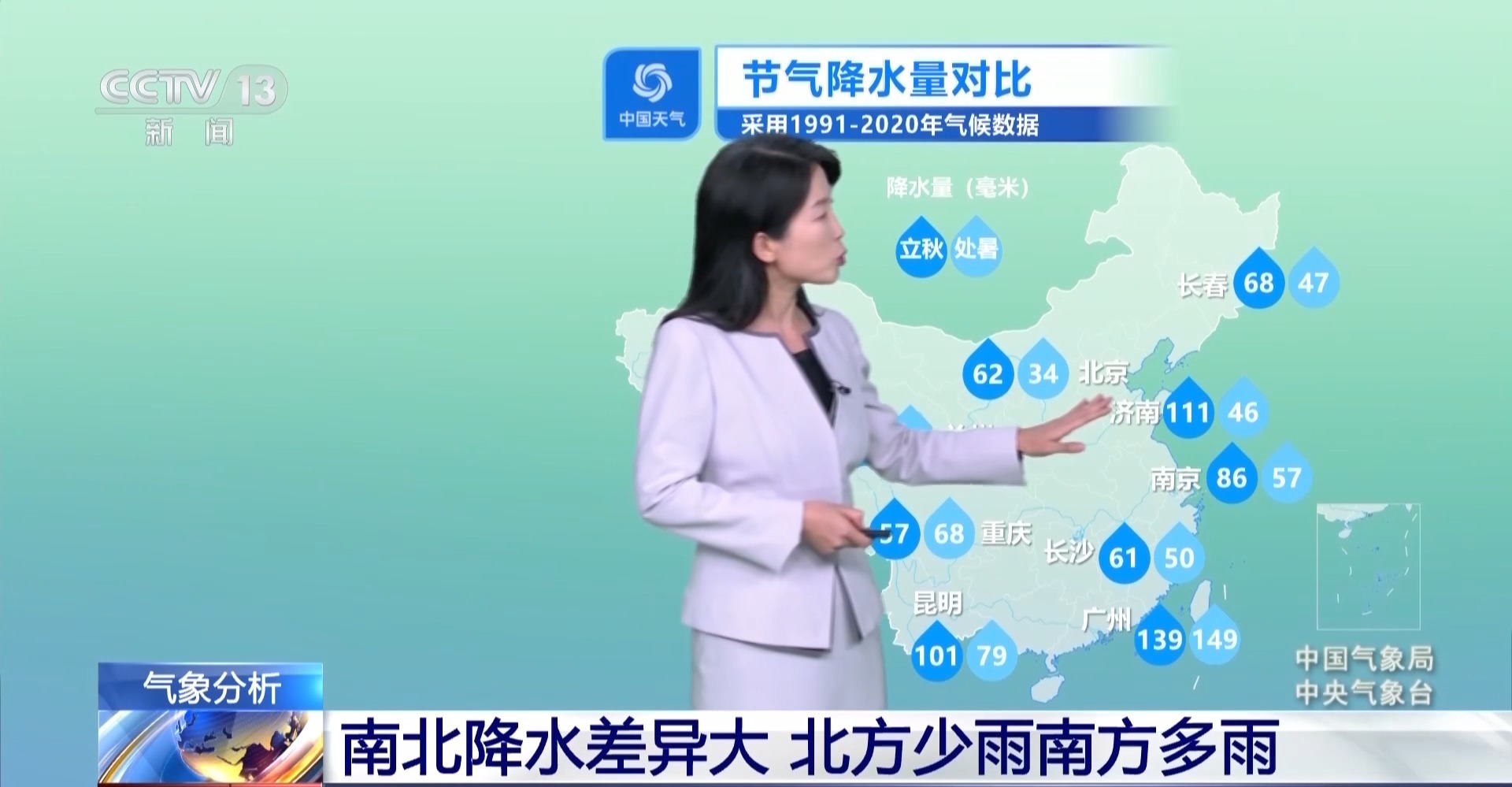 复旦大学附属眼耳鼻喉科学院任冬冬医生黄牛预约代挂号电话视频丨处暑逢末伏收官 南北天气会有哪些变化?