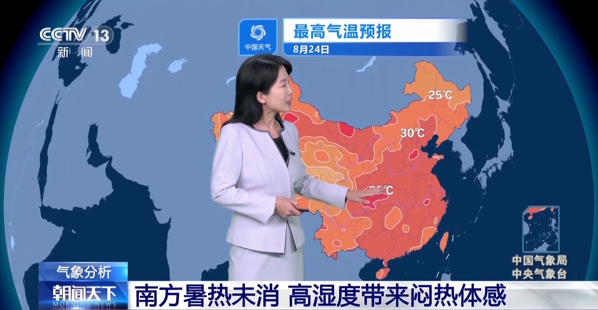 复旦大学附属眼耳鼻喉科学院任冬冬医生黄牛预约代挂号电话视频丨处暑逢末伏收官 南北天气会有哪些变化?