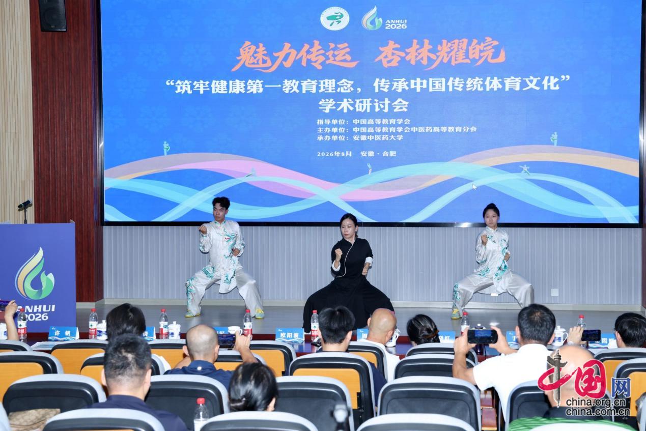 “魅力传运杏林耀皖”中医药传统保健体育运动系列推广活动在安徽举行(图1)