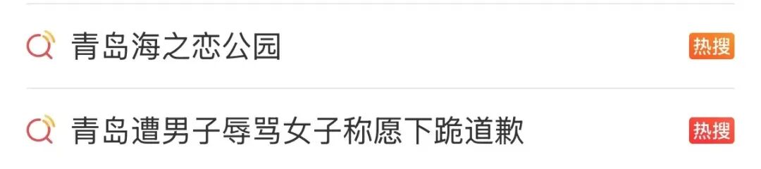 
南方医科大学南方医院周元平医生黄牛预约代挂号电话青岛警方再通报“一女子在公园被男子辱骂”：男子被行拘十日