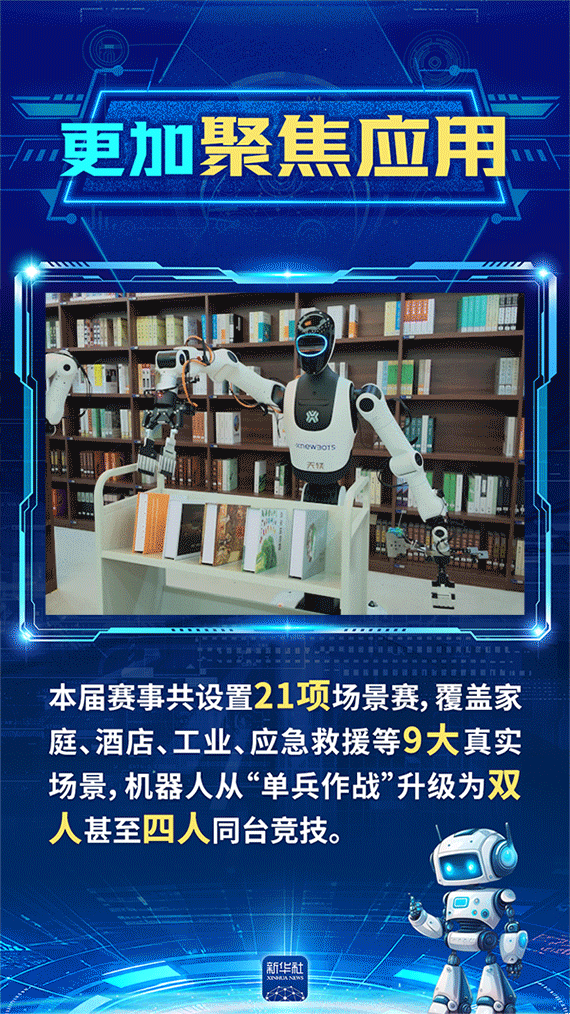 
山东中医药大学附属医院朱海洪医生黄牛预约代挂号电话动海报丨世界人形机器人运动会，看点来了