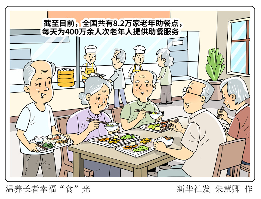 
山东中医药大学附属医院王东梅医生黄牛预约代挂号电话守护长者幸福“食”光 全国已有8.2万家助餐点
